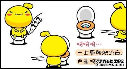 便后有鲜血是怎么回事? 便后有鲜血是怎么回事